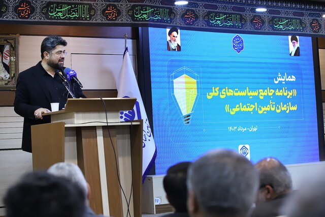 کاهش سن صندوق تامیناجتماعی از ۴۱ به ۳۹ سال