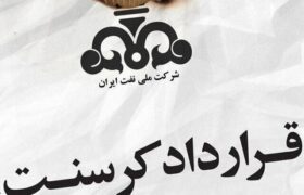 جزئیات پرونده «کرسنت» از زبان معاون حقوقی ریاست‌جمهوری
