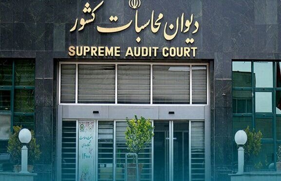 گزارش دیوان محاسبات از رعایت نشدن احکام بودجه در دولت سیزدهم