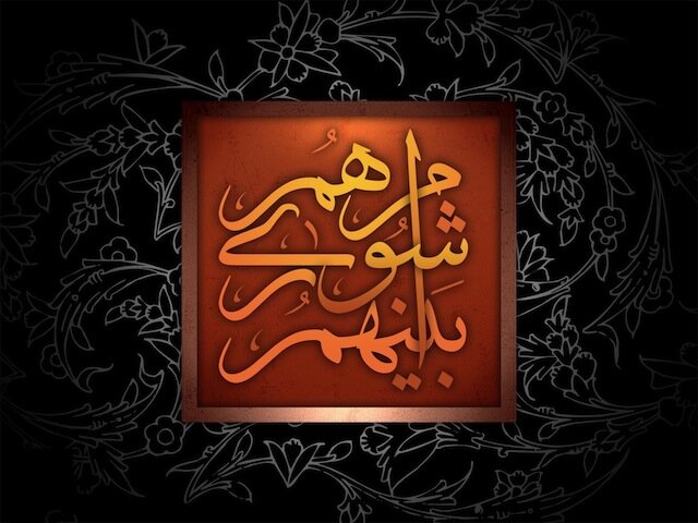 وفاق و همدلی شورای اسلامی زرین شهر کلید تعالی خطه طلایی ایران است