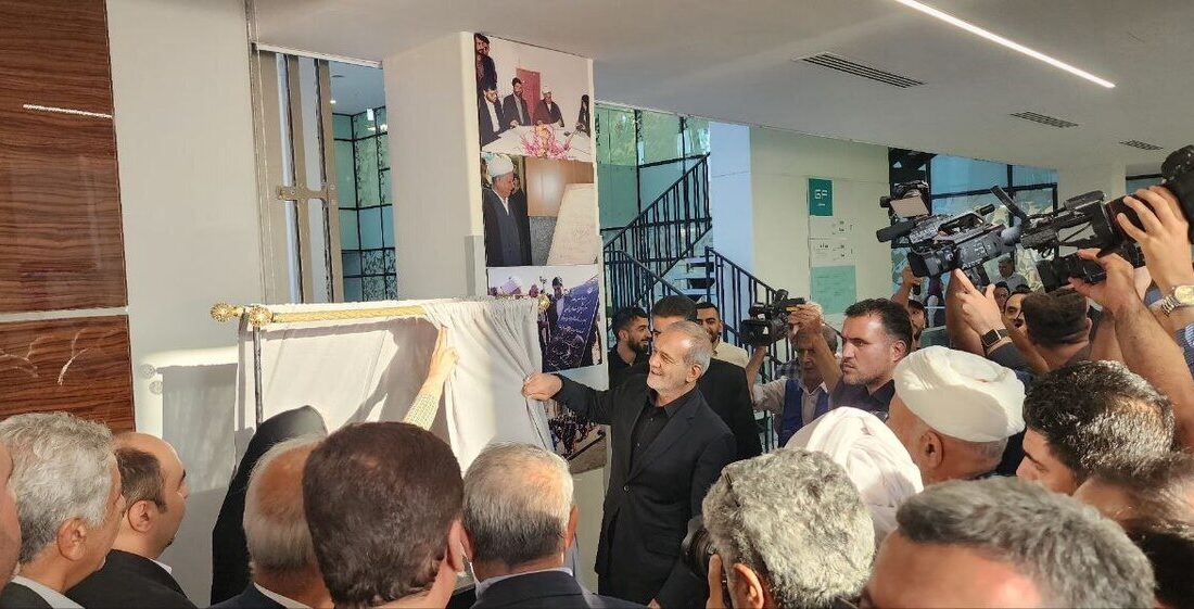 رئیسجمهور بیمارستان آیتالله هاشمی رفسنجانی را افتتاح کرد