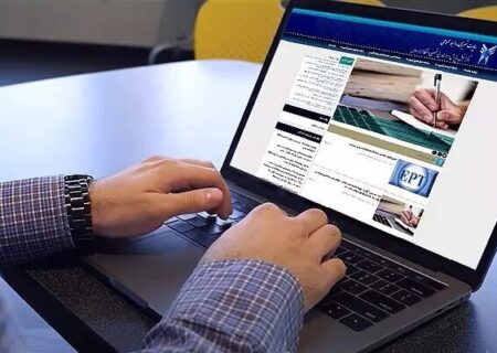 اعلام نتایج متقاضیان رشته‌های شرایط خاص سری دوم کنکور ۱۴۰۴