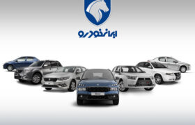 امشب؛ پایان مهلت ثبت‌نام خودرویی ایران‌خودرو