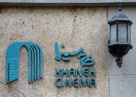 بیانیه هیات رئیسه خانه سینما درباره کمیته‌ی اسکار