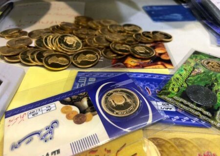 قیمت سکه امروز یکشنبه ۱۱ آذر