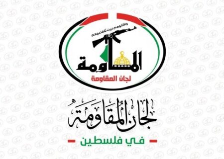 درخواست مقاومت برای تشکیل کمیته‌های مقابله با شهرک‌نشینان صهیونیست در کرانه باختری