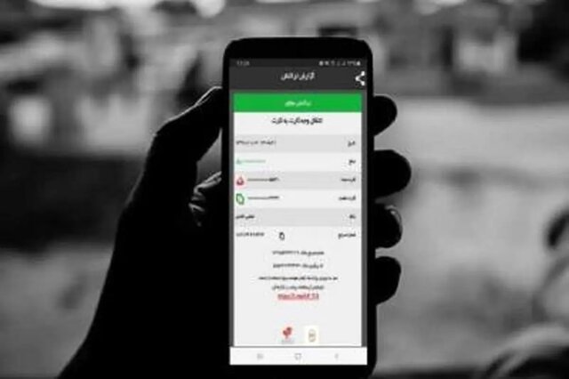 کلاهبرداری ۲۰ میلیاردی با رسیدساز جعلی تلفنهمراه