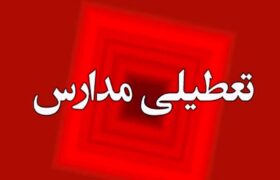 آلودگی هوا مدارس اراک، ساوه و شازند را در روز شنبه تعطیل کرد