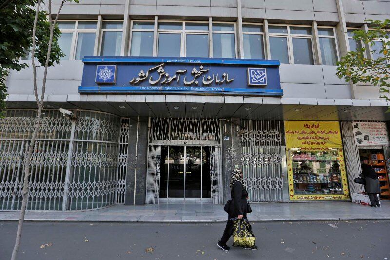 اعلام اصلاحات دفترچه راهنمای کنکور ۱۴۰۴ و زمان ثبتنام پذیرشهای بر اساس سوابق تحصیلی