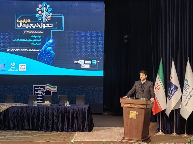 وزیر ارتباطات و فناوری اطلاعات: تحول دیجیتال پروژه نیست، بهبود مستمر است