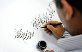 حاشیه‌سازی آزمون انجمن خوشنویسان ایران