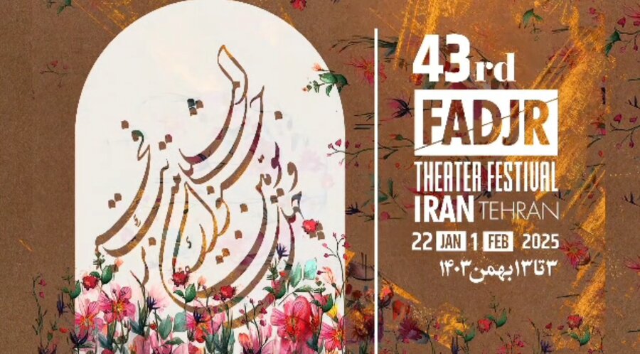 جزییات اختتامیه جشنواره تئاتر فجر اعلام شد