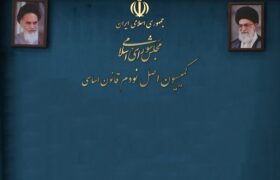 نامه کنسرسیوم سهامداران بخش خصوصی ایران خودرو به کمیسیون اصل ۹۰ مجلس