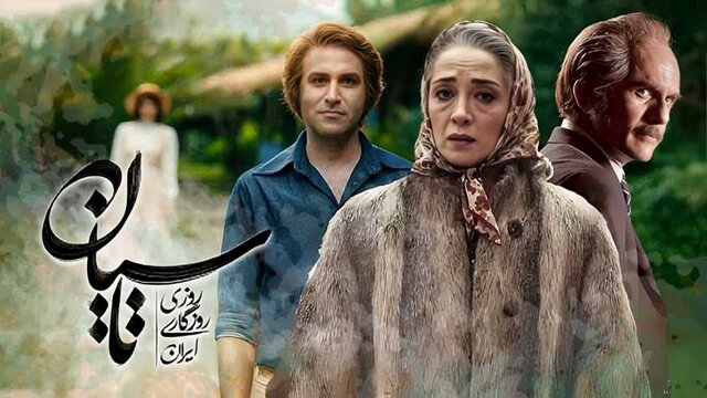 دانلود سریال تاسیان قسمت اول (قسمت ۱ تاسیان)