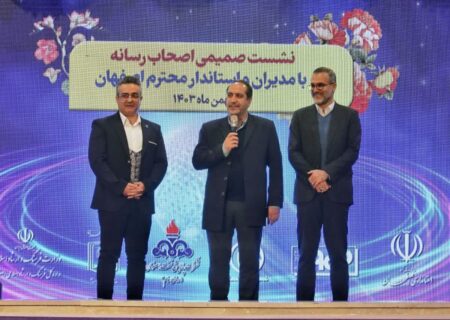 رسانه‌ها واقعیت‌های استان اصفهان را بازگو کنند