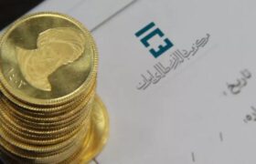قیمت گذاری در پنجمین حراج سکه به روش حراج انجام می شود