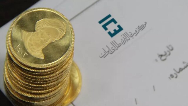 قیمت گذاری در پنجمین حراج سکه به روش حراج انجام می شود