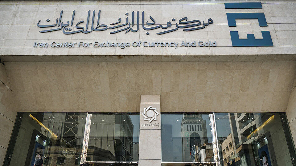 بازار ارز تجاری مرکز مبادله ایران، اول مردادماه فعال است