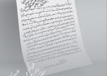 پی‌نوشت و دستور رئیس‌جمهور بر نامه پدر امیرمحمد خالقی