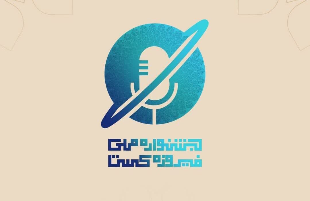 جمالینژاد: دانشجویان راوی جاذبههای ایران باشند