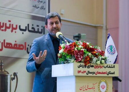 جمالی‌نژاد: افزایش مشارکت خیرین ورزشی در اصفهان ضروری است
