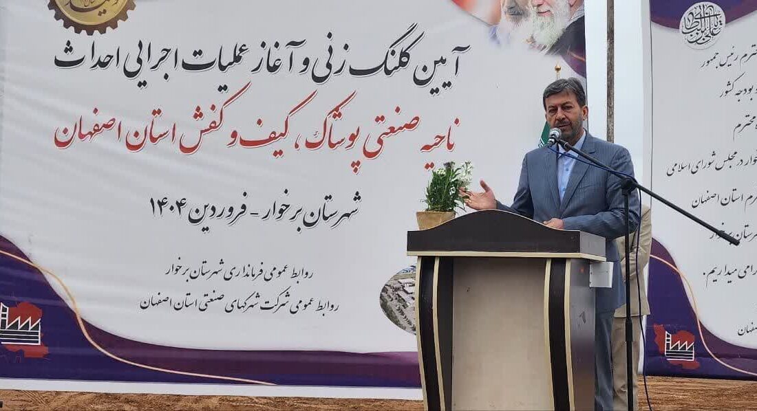 سرمایه‌گذاری اولیه ساخت شهرک پوشاک،کیف و کفش ۳۰۰ میلیارد تومان برآورده شده است