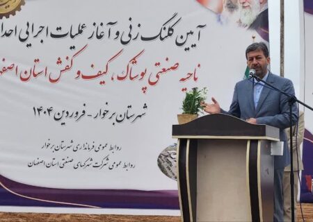 سرمایه‌گذاری اولیه ساخت شهرک پوشاک،کیف و کفش ۳۰۰ میلیارد تومان برآورده شده است