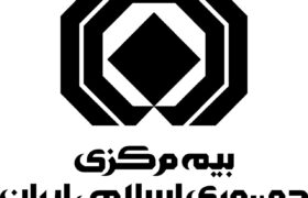 بیمه مرکزی: اصل نظارت در صدر جدول ماموریت های نهاد ناظر صنعت بیمه قرار دارد