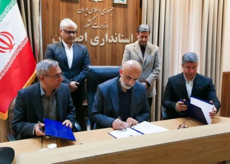 تفاهم‌نامه راه‌اندازی «پارک فناوری اطلاعات و ارتباطات شهید کاظمی»در اصفهان امضا شد