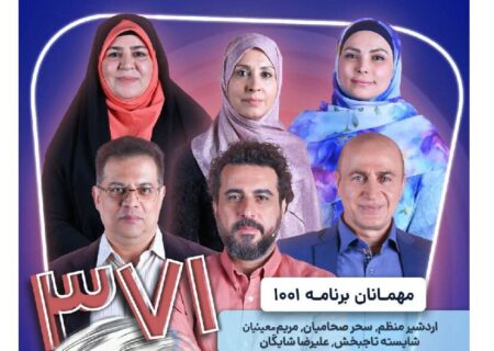 صداپیشگان «فوتبالیست‌ها» به «۱۰۰۱» می‌روند