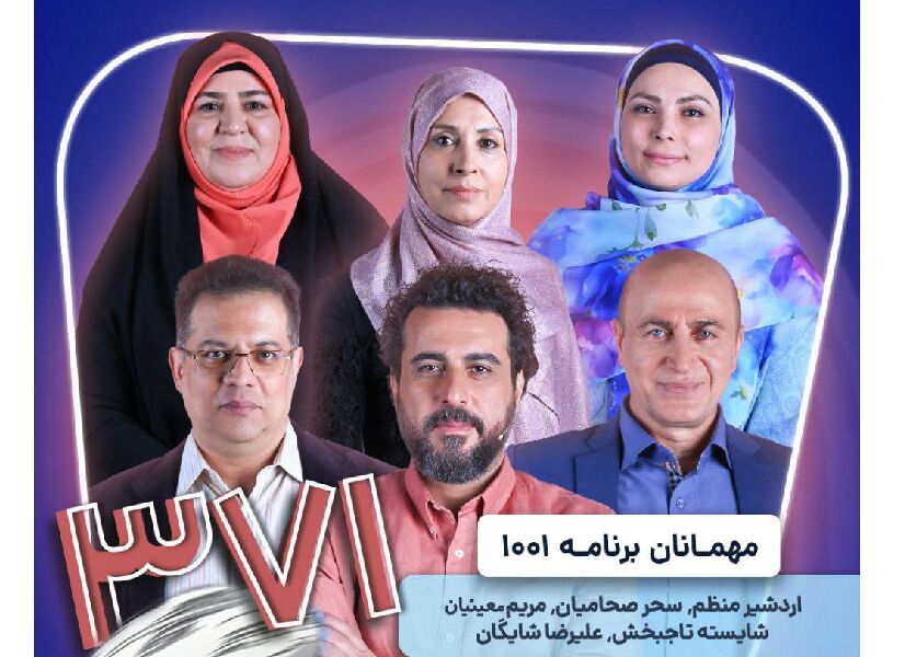 صداپیشگان «فوتبالیستها» به «۱۰۰۱» میروند