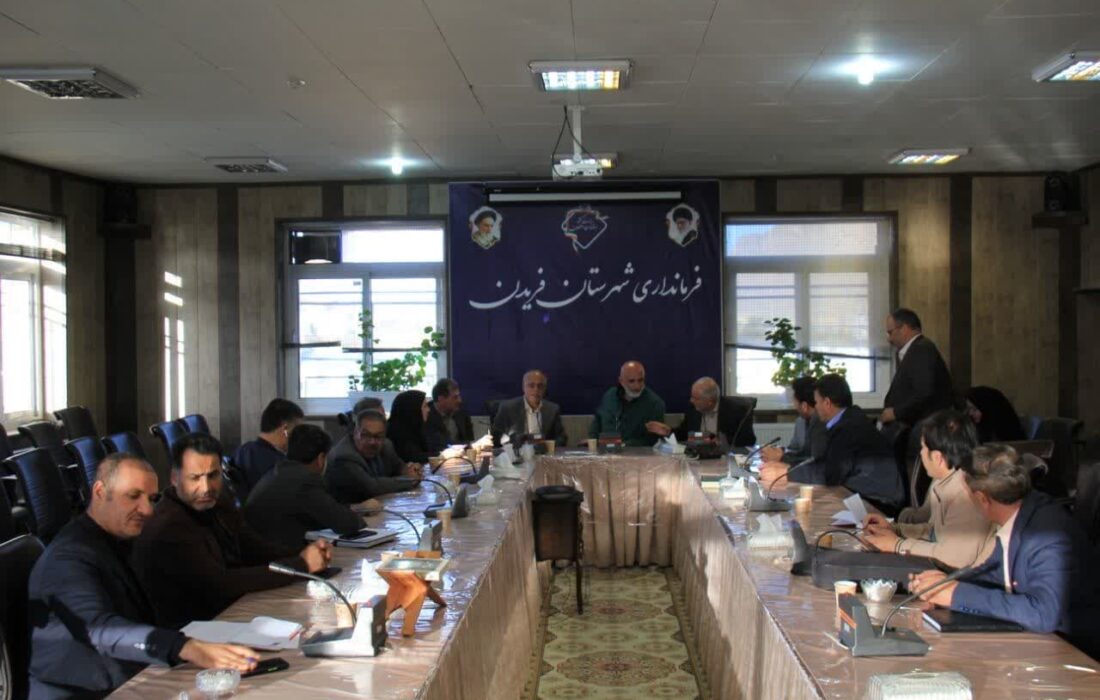 ۶ طرح اقتصادی مورد ارزیابی سرمایهگذاری در فریدن قرار گرفت