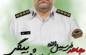 آسمانی شدن مأمور پلیس راه اصفهان حین انجام مأموریت