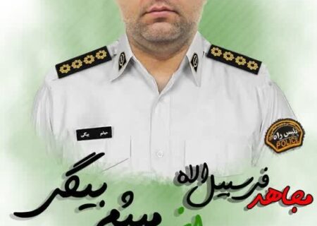 آسمانی شدن مأمور پلیس راه اصفهان حین انجام مأموریت