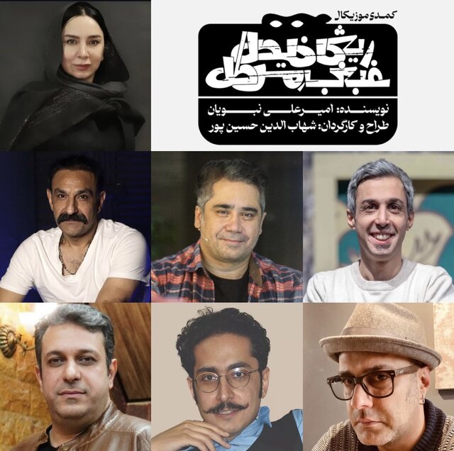 معرفی بازیگران «ریش فیدل، غبغب مِرکل»