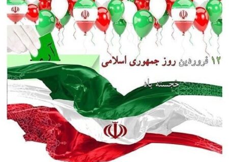 جمهوری اسلامی و مردم ایران، نماد حق‌طلبی و مقاومت محسوب می‌شوند