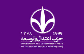 حزب اعتدال و توسعه: دولت چهاردهم در مسیر افزایش تولید و سرمایه گذاری گام بردارد