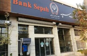 بانک سپه هک نشده است