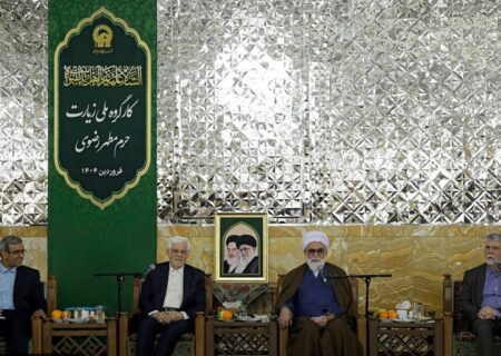 تاکید تولیت آستان قدس رضوی بر تقویت زیرساخت‌های زیارتی کشور