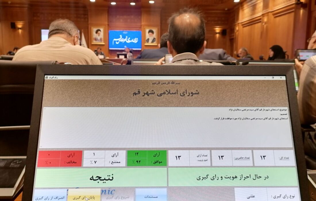 شورای شهر قم با استعفای  سقاییان‌نژاد موافقت کرد