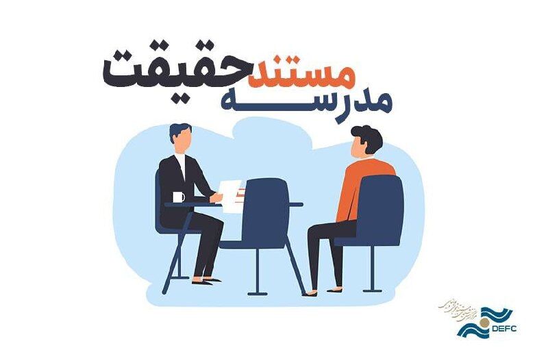 زمان مصاحبه برای متقاضیان ثبتنام در مدرسه مستند حقیقت اعلام شد