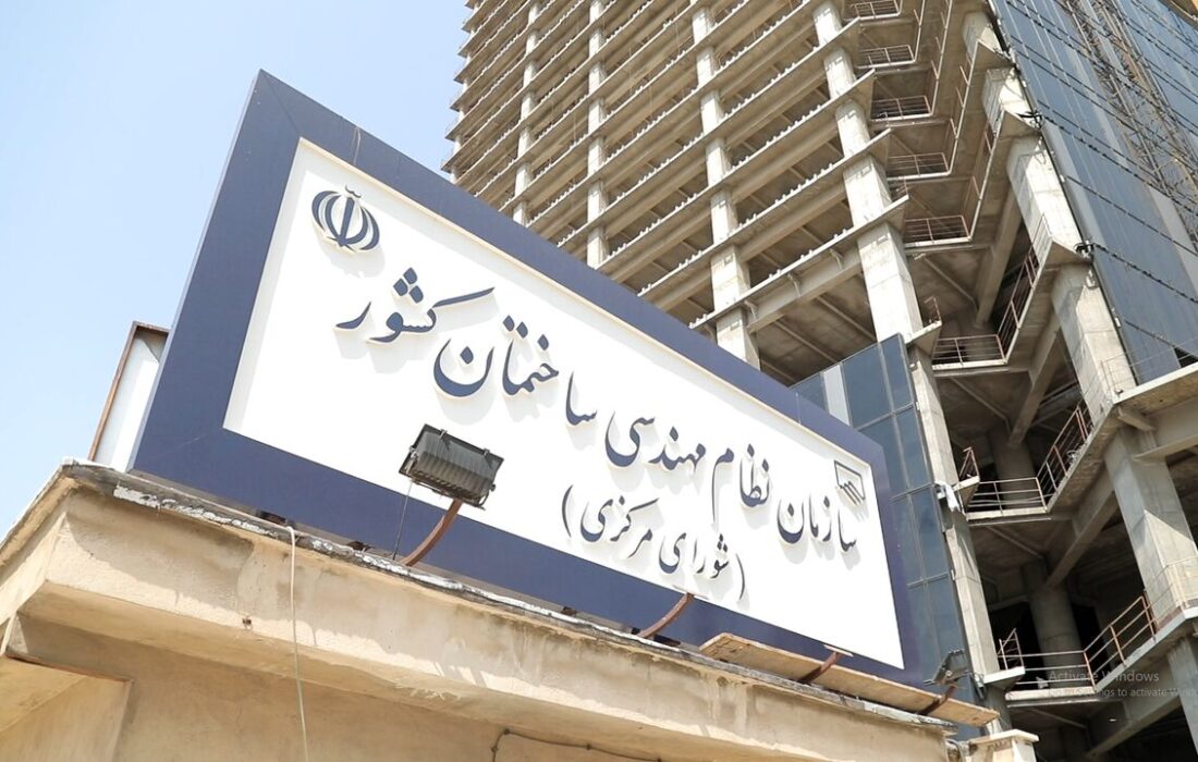 انتخاب اعضای جدید شورای مرکزی سازمان نظام مهندسی ساختمان کشور