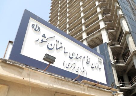 انتخاب اعضای جدید شورای مرکزی سازمان نظام مهندسی ساختمان کشور