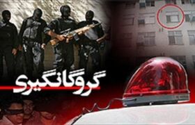 دستگیری ۳ گروگانگیر و رهایی گروگان جاسکی در سیستان و بلوچستان