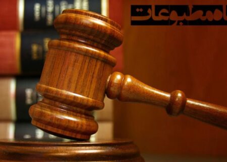 رسیدگی به ۳ پرونده‌ در دادگاه مطبوعات