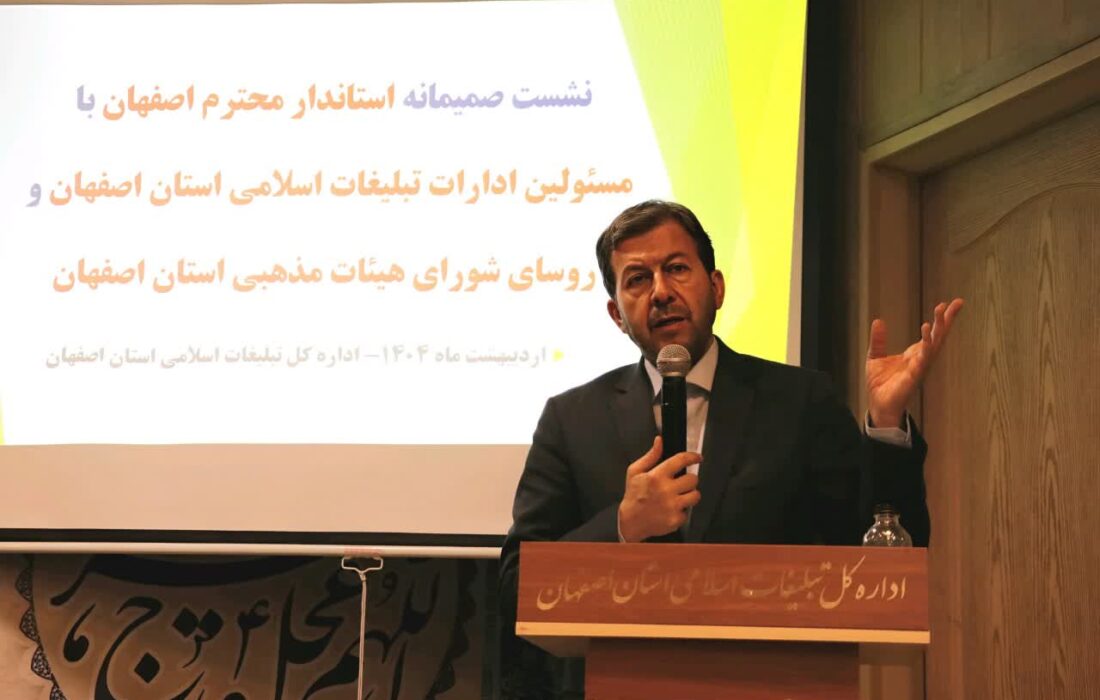 استاندار اصفهان: هیئتهای مذهبی نقش مهمی در همبستگی اجتماعی مردم دارند