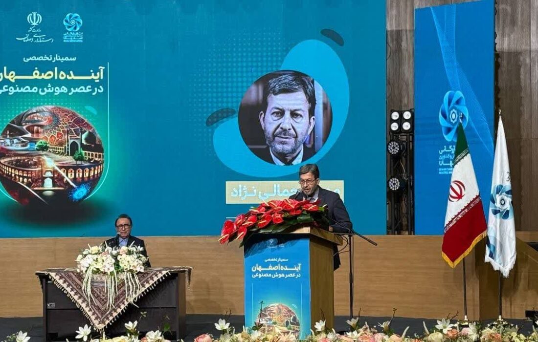 استاندار اصفهان: هوش مصنوعی در آینده به عنوان “معمار دوم” شهر فرهنگ و تمدن خواهد شد