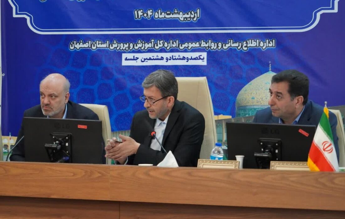 استاندار اصفهان: لزوم تامین اعتبار مقاومسازی مدارس اصفهان با توجه به فرونشست زمین