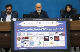 معیار حضور افراد در ائتلاف مهارت استان تعیین شود