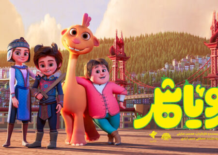 «رؤیاشهر»؛ فیلمی اصفهانی که روایتگر یک الگو برای بچه‌های ایران است